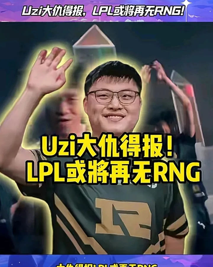 9体育-比赛局势复杂引爆全场！，Uzi意外战胜SKT引发球迷热议(uzi打比赛视频)