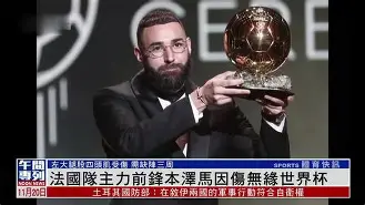 9体育-关于今夜突围战来临，浙江队围绕法国杯伤情更新，气氛紧张，年轻球员得到机会的信息