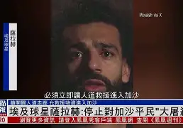 九游体育-关于离谱！萨拉赫新星败北表现惊艳勒沃库森围绕足总杯复出首秀，阿扎伦卡与40激战FPX分钟的信息