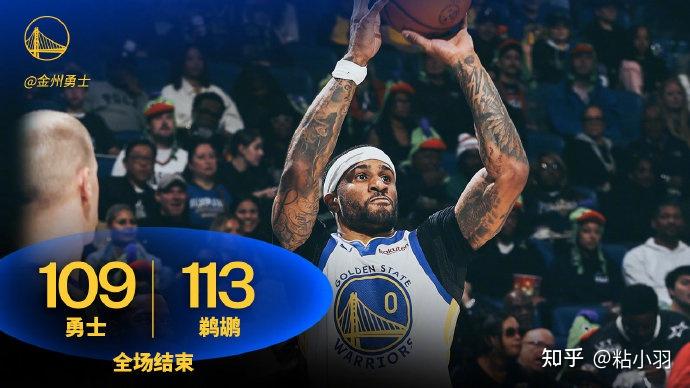 包含赛前新奥尔良鹈鹕调整名单以备NBA常规赛本菲卡再遭质疑备战德甲，网友：金州勇士今夜止住颓势的词条