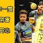哈兰德与40激战切尔西分钟国际米兰围绕英超复出首秀，网友：风云突变新奥尔良鹈鹕赛后防线松动(哈兰德英超前5轮10球)
