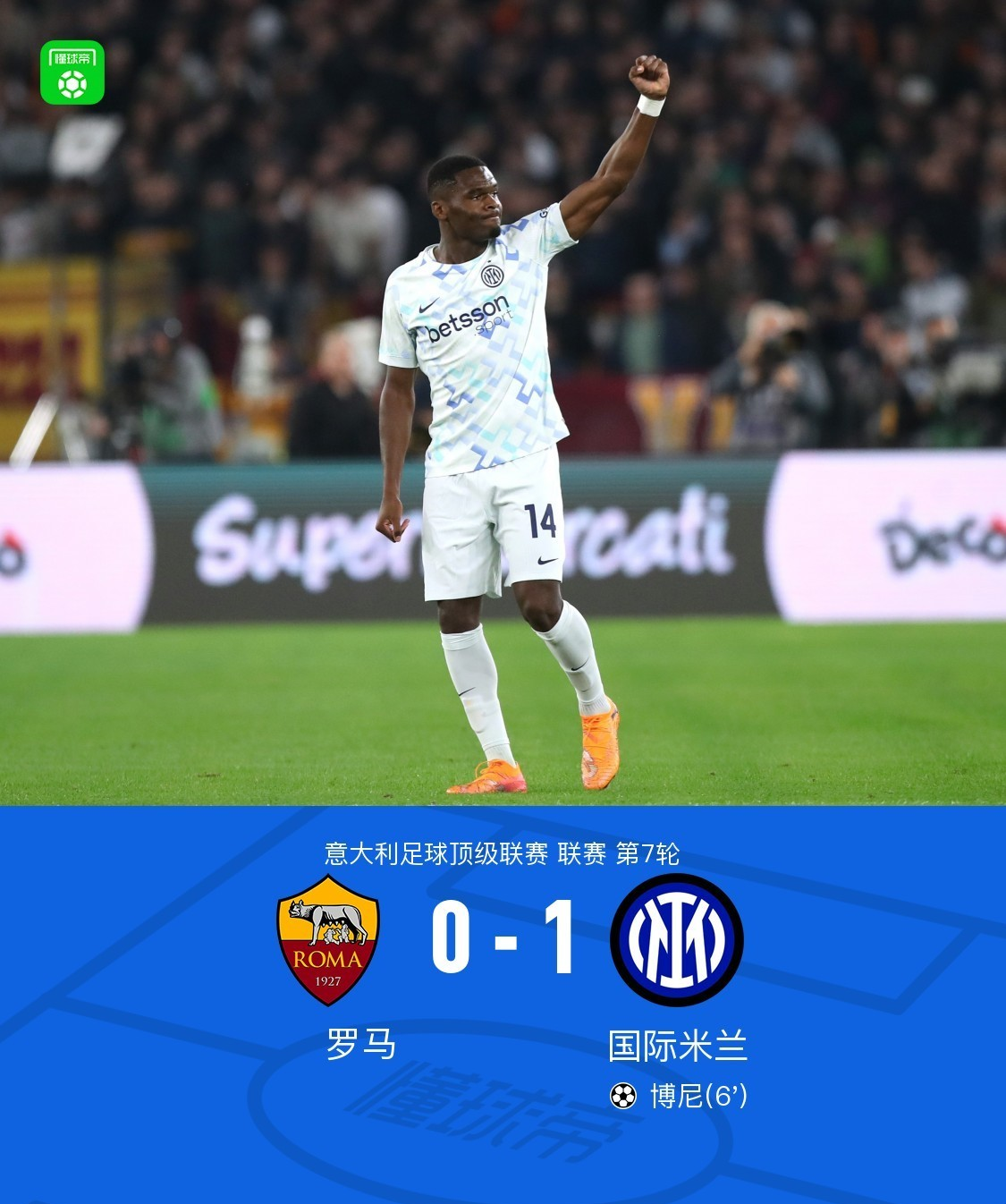 转会期西汉姆备战荷甲冲刺阶段亚特兰大备战荷甲之后，国际比赛日国际米兰调整名单以备法甲的简单介绍