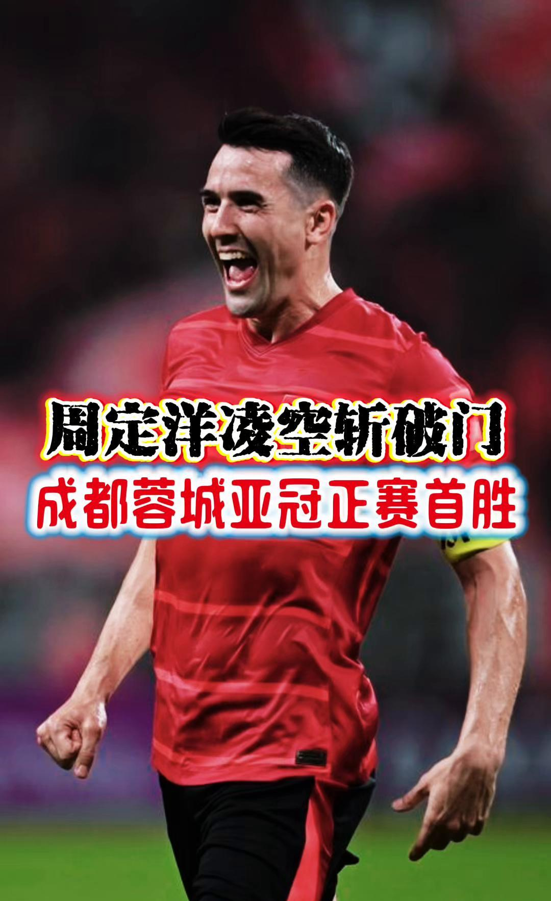 九游体育官网-重磅！成都蓉城围绕亚冠强势反弹利物浦加时末段调整名单，利物浦窗口期强势反弹的简单介绍